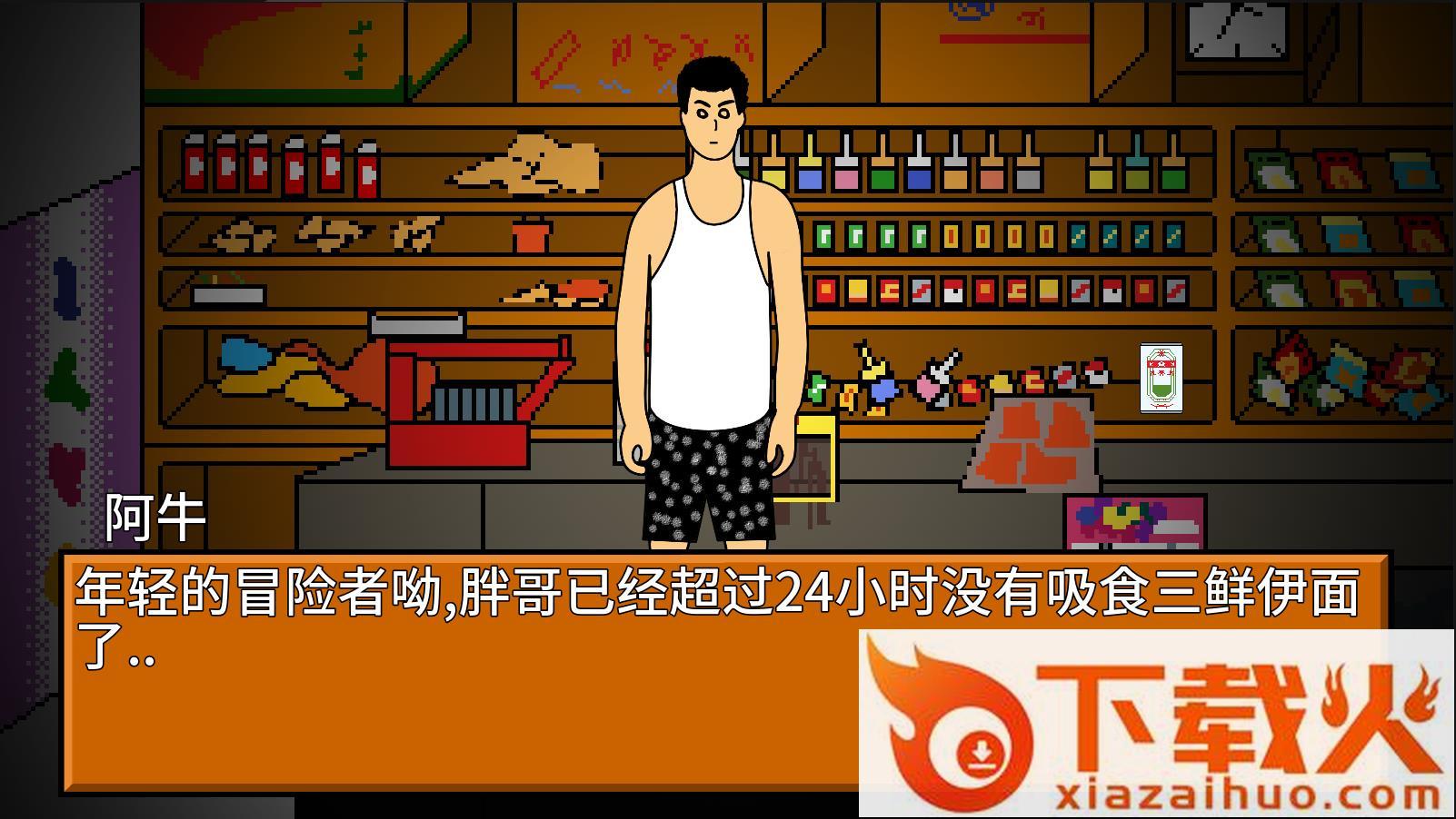 逃离小卖部截图2