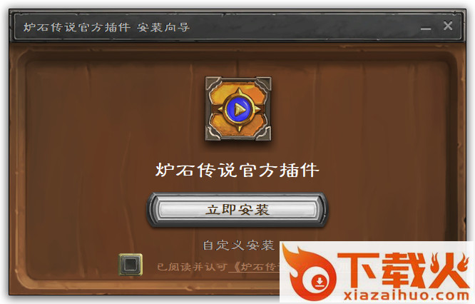炉石传说官方插件下载电脑版