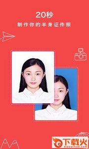 半身照App安卓版截图2