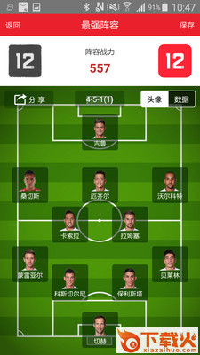 阿森纳球迷截图2