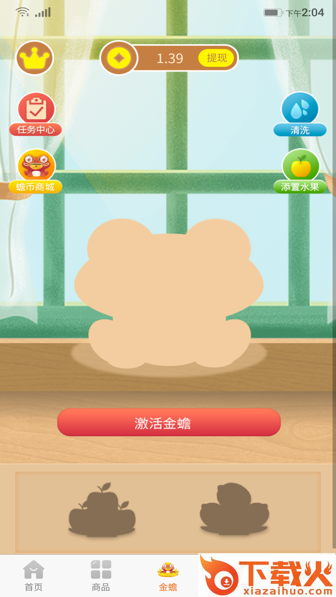 金蟾商城app截图2