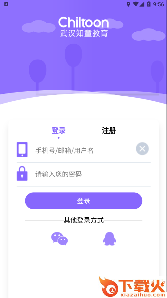 听优能课堂学生端app截图1