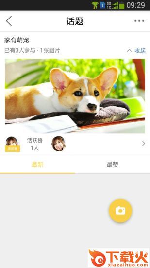 茸城论坛截图2