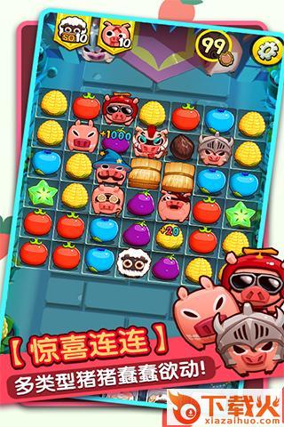 消灭猪猪手游官方下载截图2
