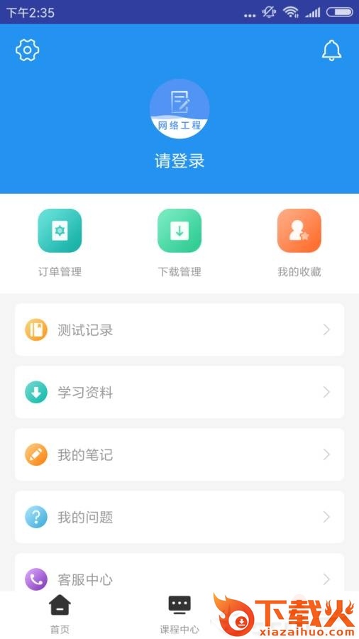 网络工程师题库截图2