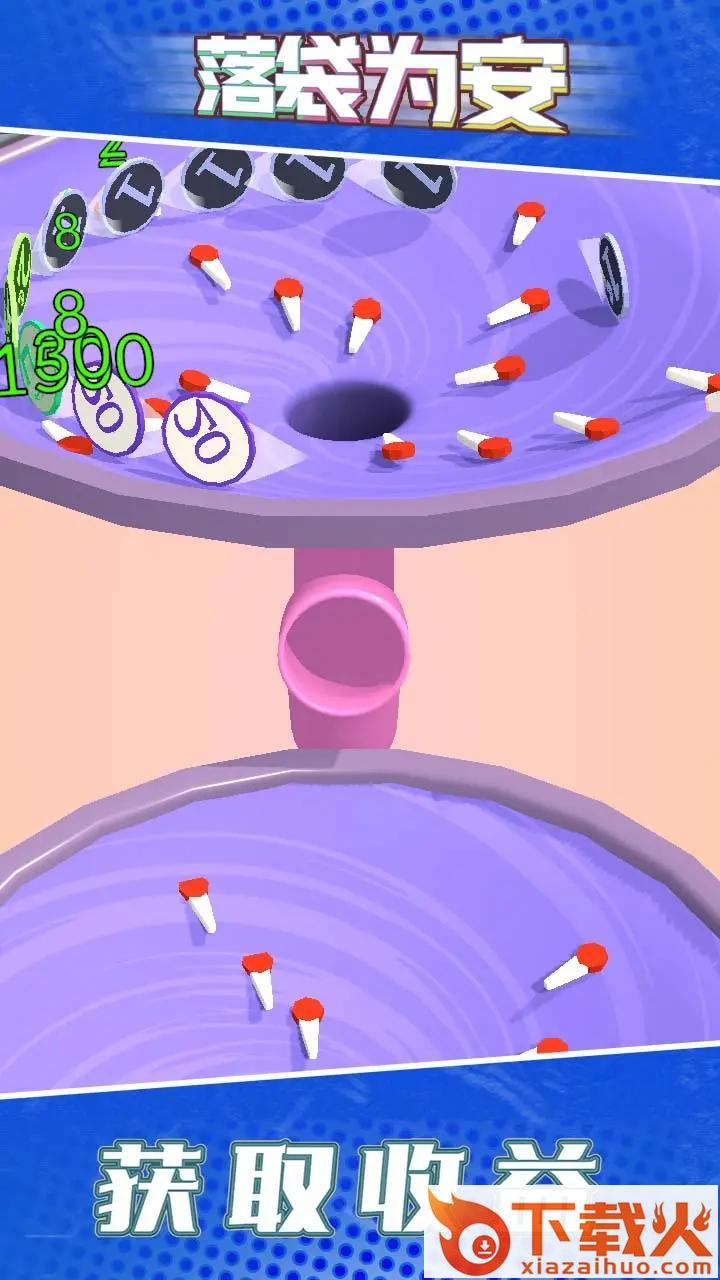 落袋为安游戏 v1.2 中文版截图1