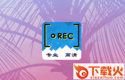 录屏小精灵app截图3