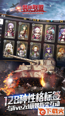 TankGirls下载截图2