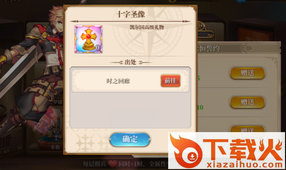异次元大作战截图3