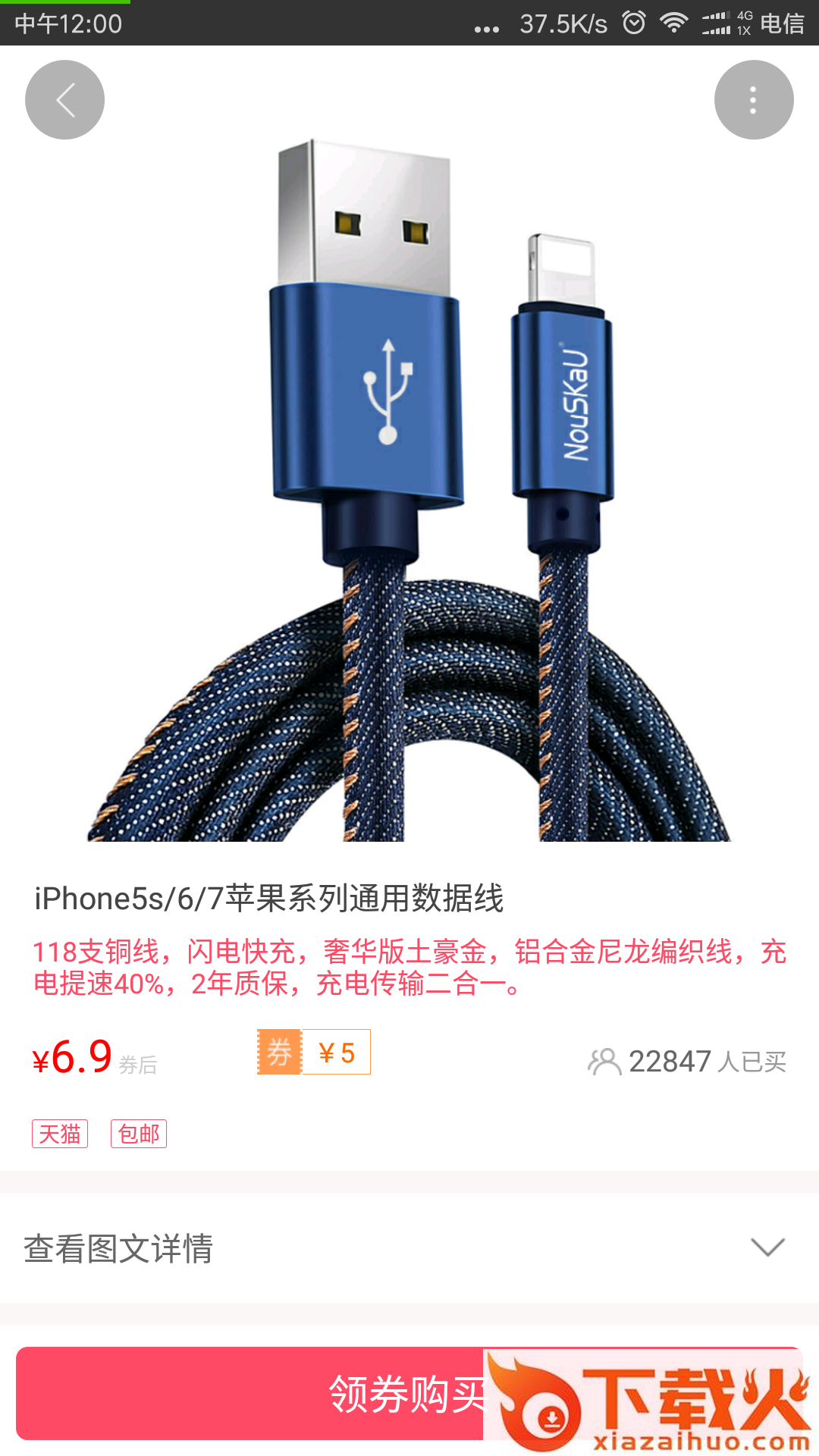 大量券截图2