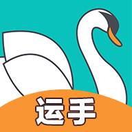 天鹅行运手app下载-天鹅行运手v1.3.0 安卓版