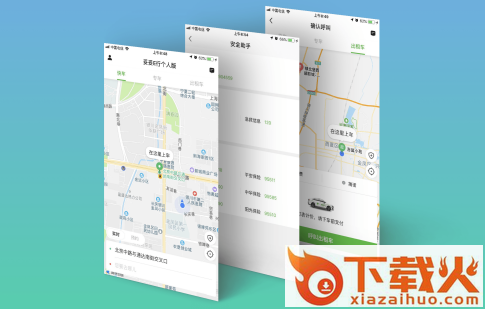 妥妥E行个人版截图3