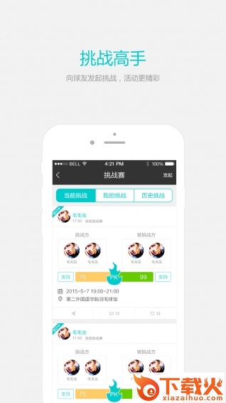 凑合app下载截图2