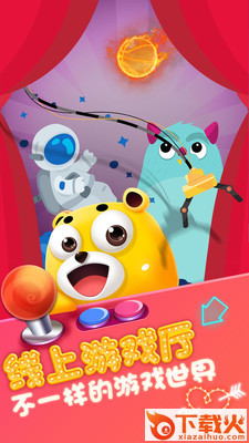 欢乐大陆游戏截图1