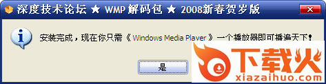 media player解码器