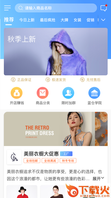 小蓝仓截图2