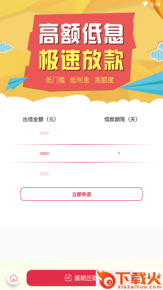 小牛钱庄截图2