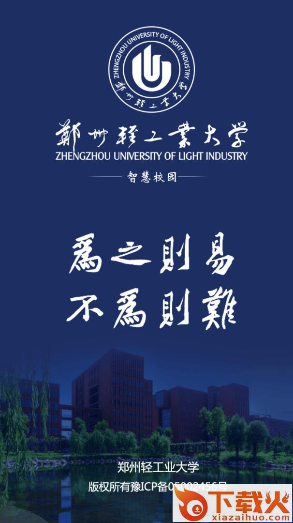 i轻工大截图1