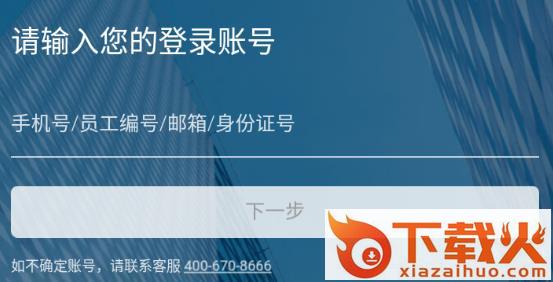 携程通官方版截图3