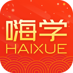 嗨学网app ipad版下载-嗨学网ipad客户端下载v4.4.4 苹果ios版