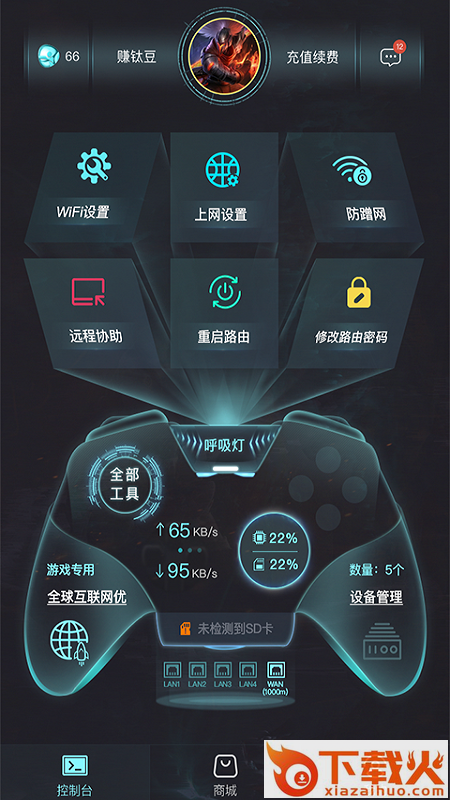 钛星人app截图1