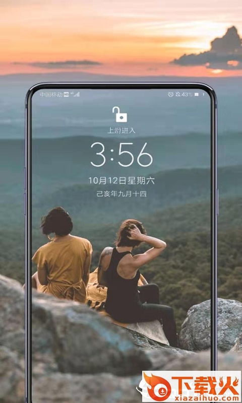 秀玩桌面截图1