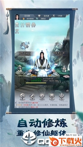 这个道友很危险截图1