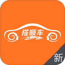 搭顺车出行app下载-搭顺车出行v4.6.3 安卓版