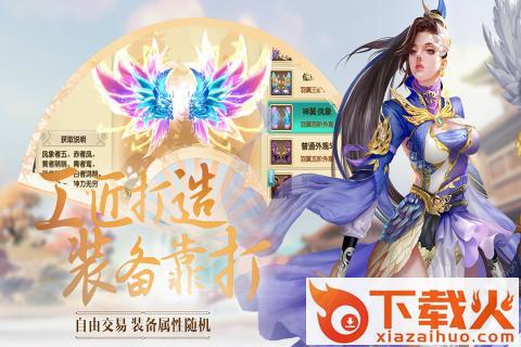 天御奇缘截图1