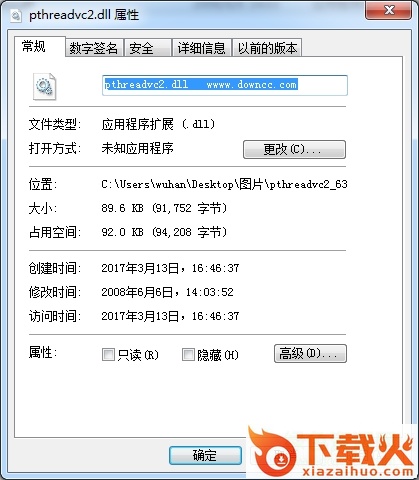 pthreadvc2.dll免费下载