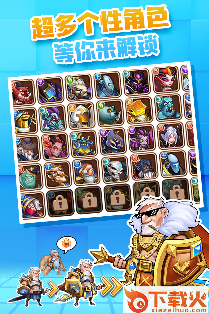 放置奇兵应用宝版本截图1