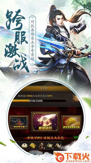 道可道之修仙截图1