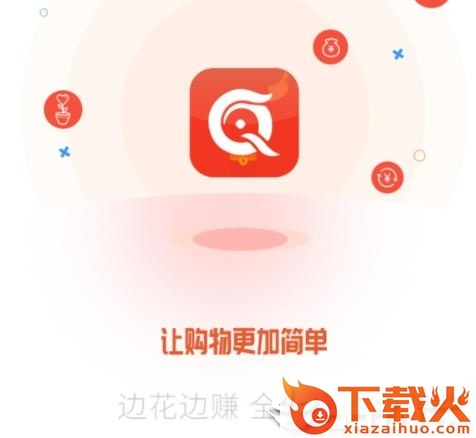 趣搜生活截图3
