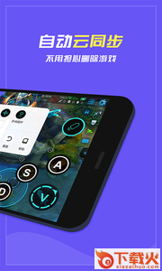 八爪鱼游戏工具下载截图2