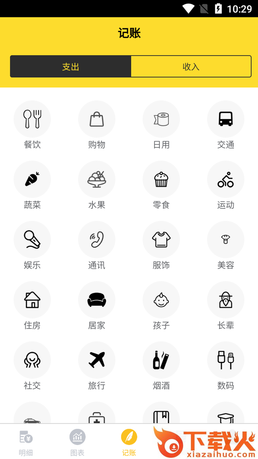 钱来钱去截图1