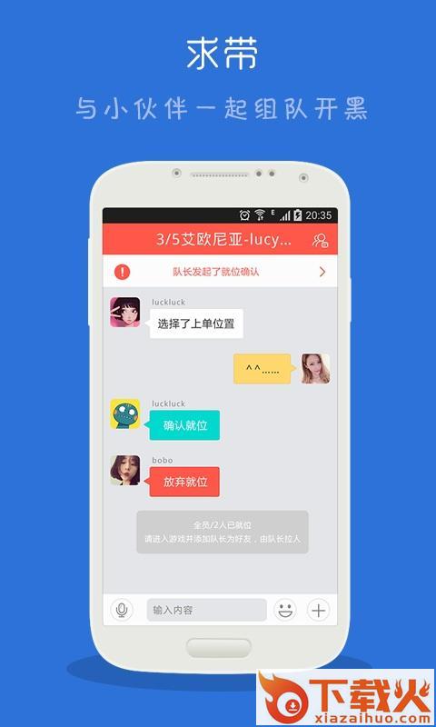 求带软件官方下载截图2