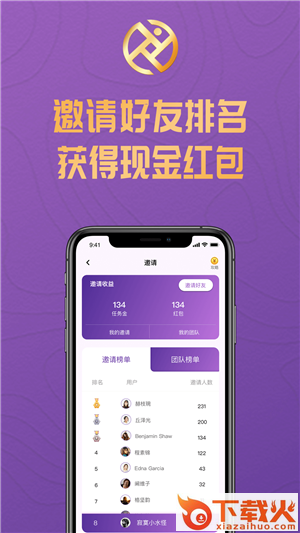 运动赢红包版截图1