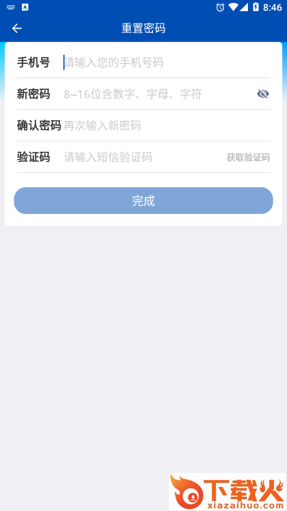 蜂鸟团队版2022最新版截图2