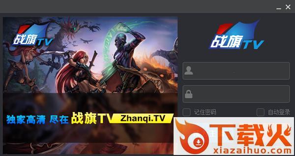 战旗tv主播工具 v3.18.11.28 官方正式版 截图1