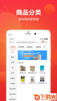 采材宝截图1