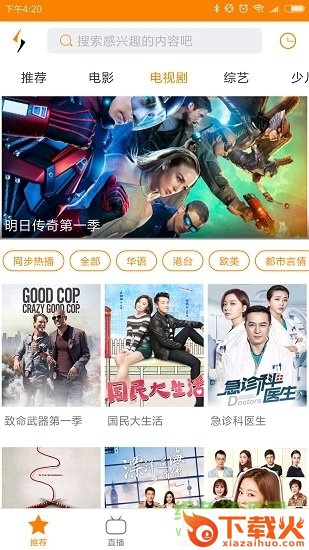 吉视达电脑版