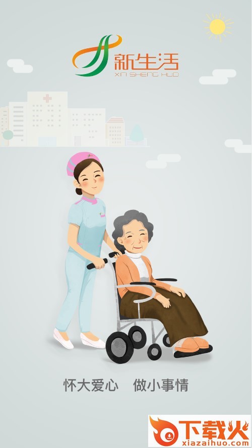 爱护宁app截图2