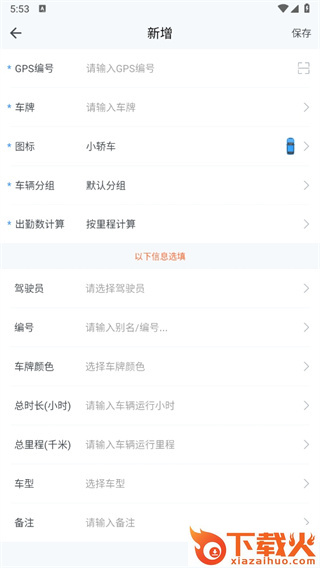 安智连app截图3