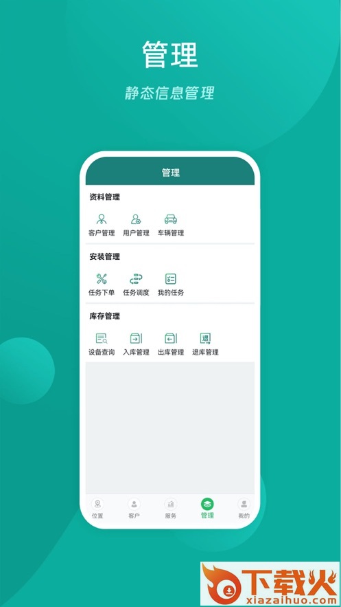 易查车app截图2