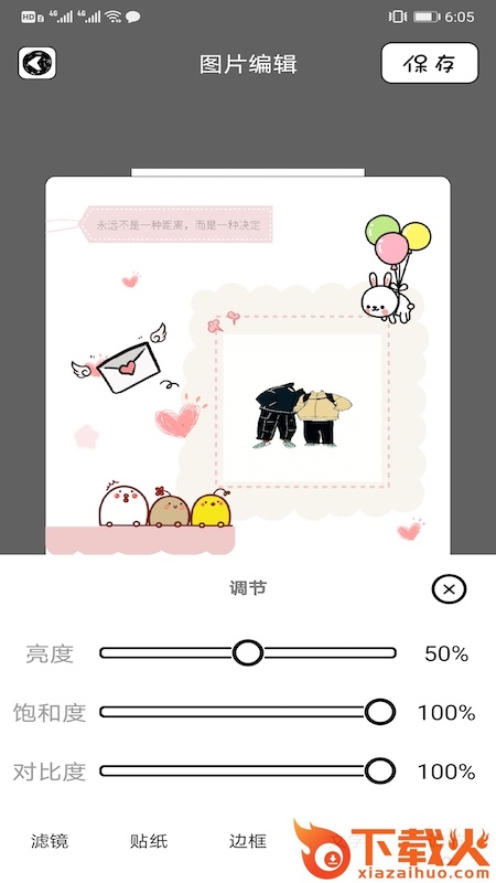 拼图相机下载截图2
