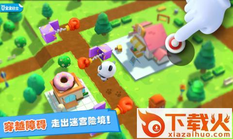 宝宝迷宫大冒险九游版 v9.23.00.00 安卓版截图1