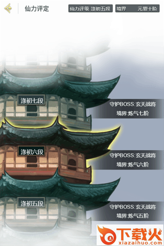 笑傲修真行截图2