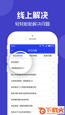 现金分期贷截图2