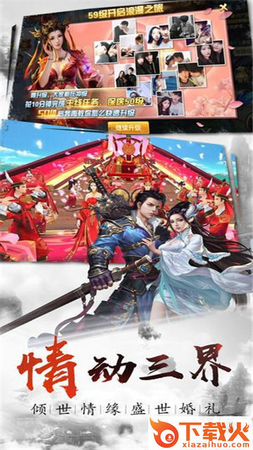 江湖剑客截图2
