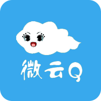 微云Q v1.1.3 最新版